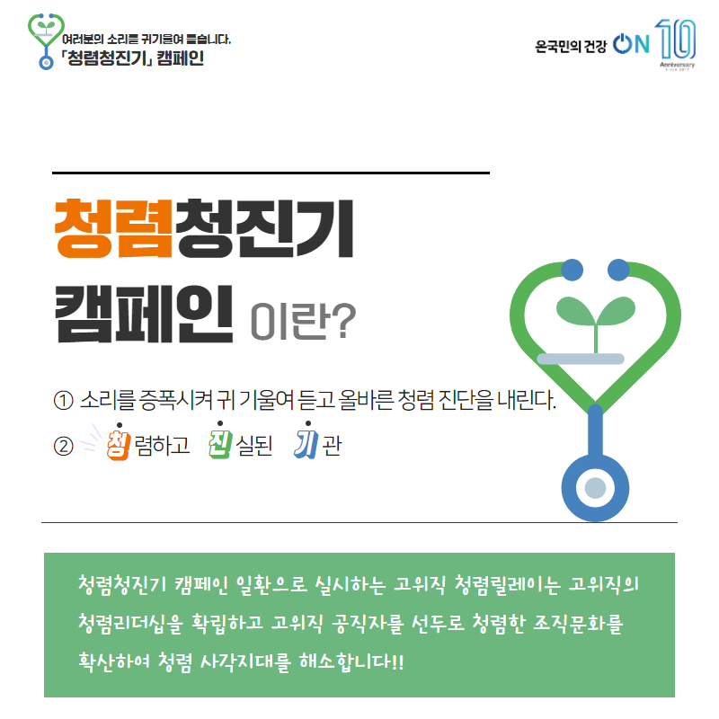 20210915_한국건강증진개발원_청렴릴레이2.png