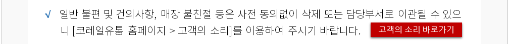 코레일유통_안내문2.png