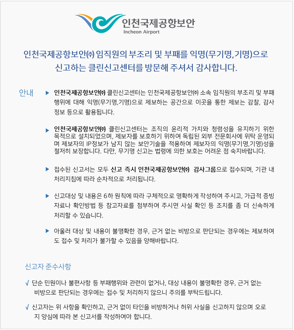 홈페이지 신고양식.png