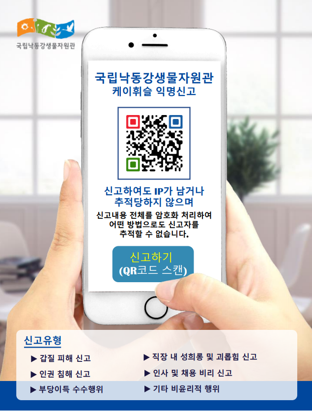 국립낙동강생물자원관 홍보스티커_홈페이지용.png