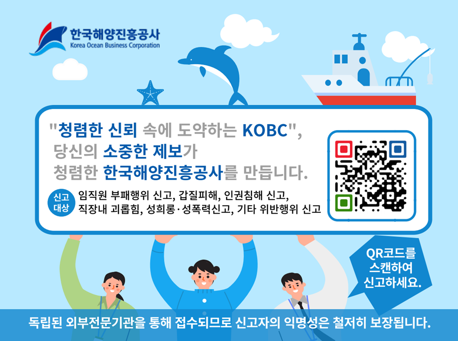 한국해양진흥공사-헬프라인-홍보스티커.png