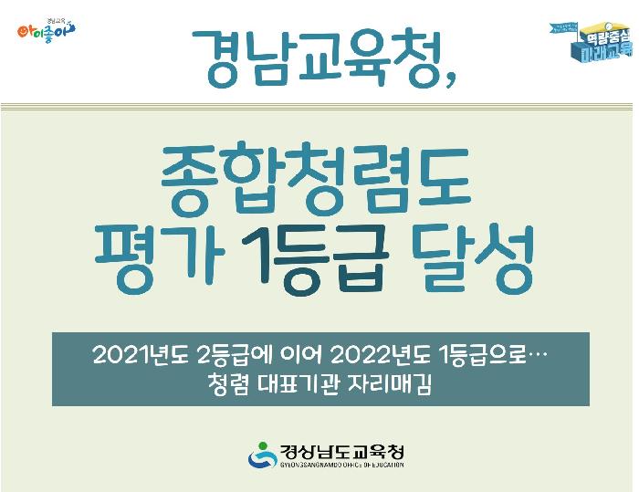 20230226_경상남도교육청01.jpg