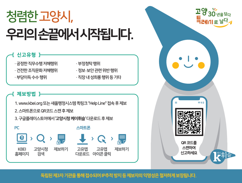 고양시청 홍보스티커.png