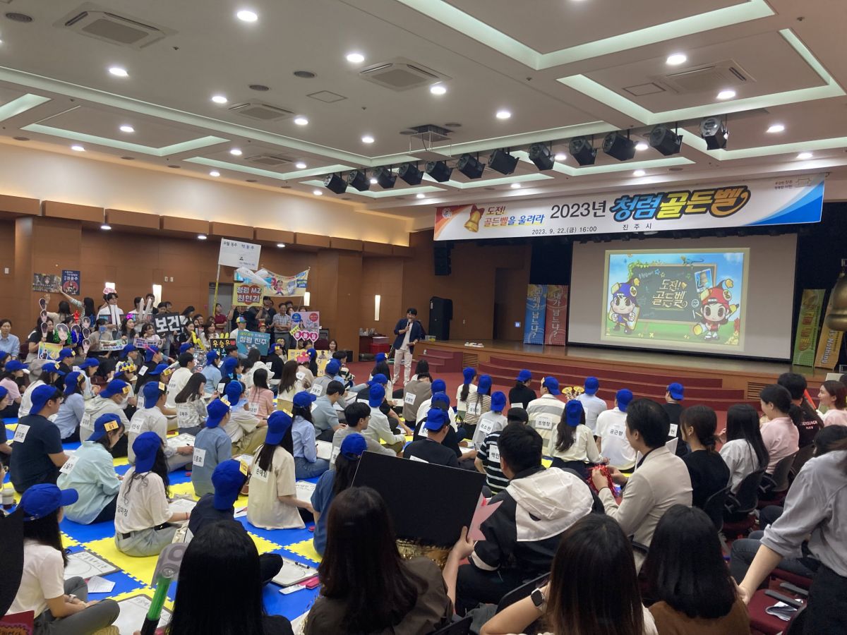 회원사소식_20230925_진주시 직원대상 2023년 청렴 골든벨 개최 (3).jpg