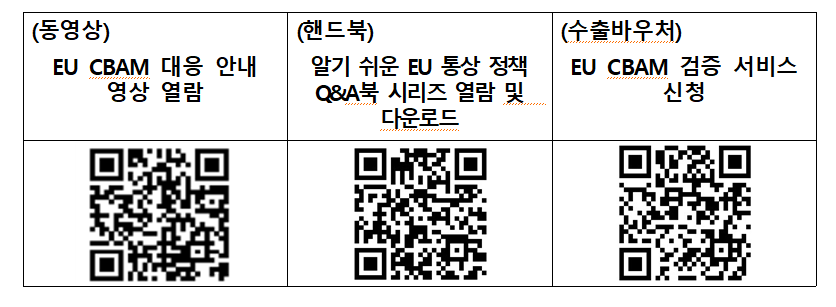 회원사소식_20231005_KOTRA_QR코드.png