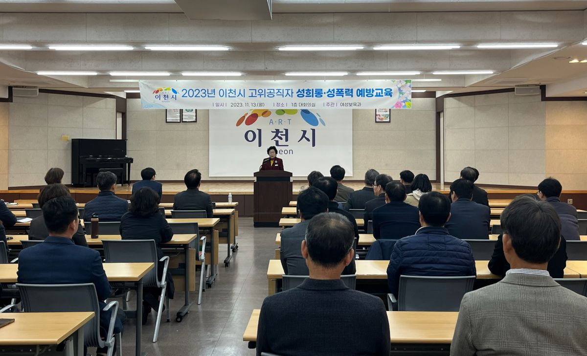 회원사소식_20231114_이천시청.JPG