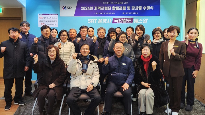 회원사청렴활동_20240123_에스알2.JPG