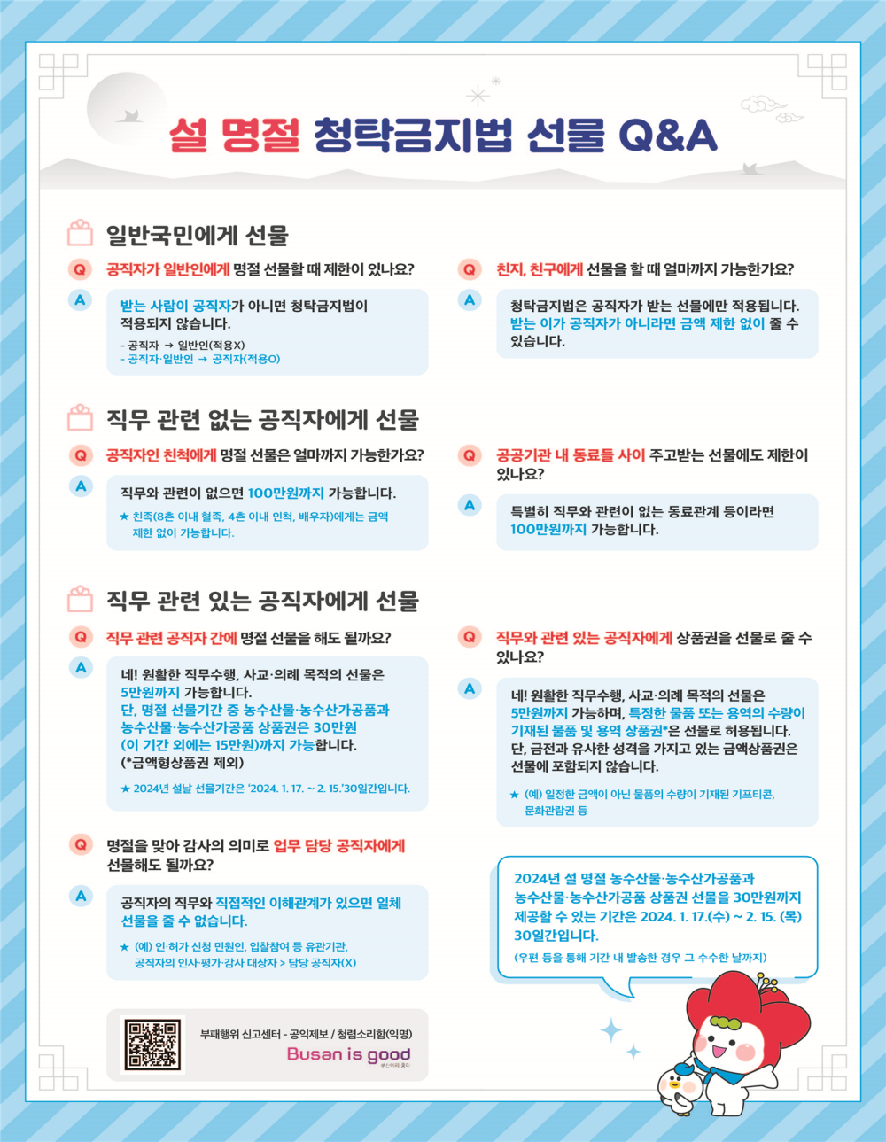 2월_회원사소식_20240206_부산광역시_1000.png