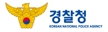 경찰청 로고.png