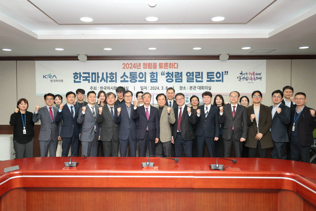 회원사소식_20240314_한국마사회_1200.png