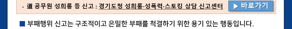 경기도청 헬프라인 안내문_20241205-3.png