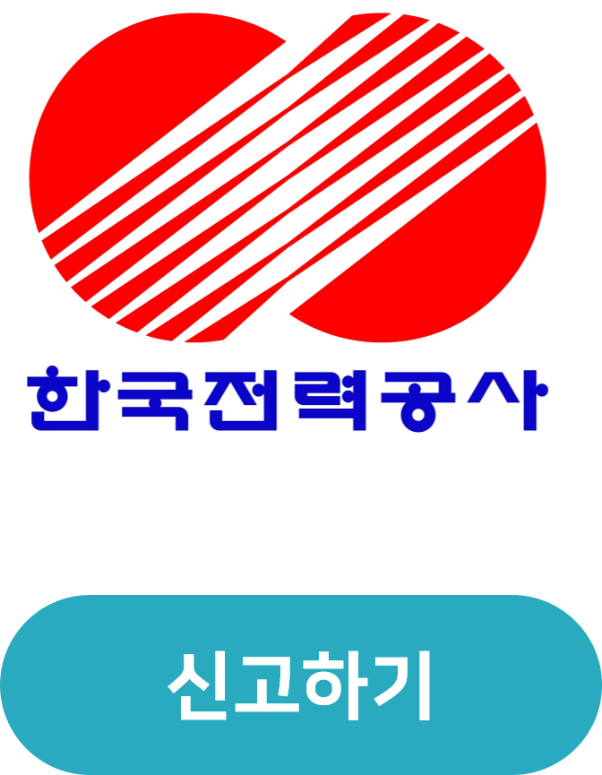 한국전력공사.png