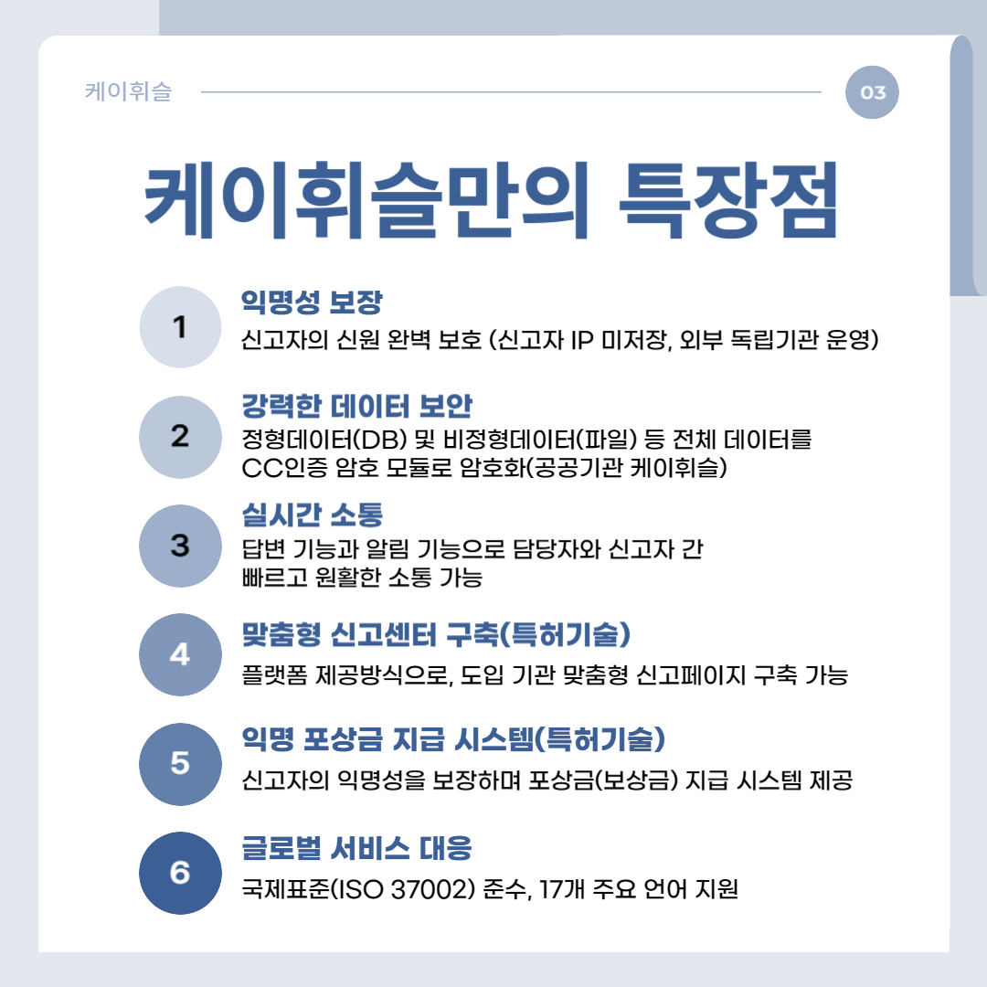 케이휘슬_카드뉴스_혁신제품 지정005.png