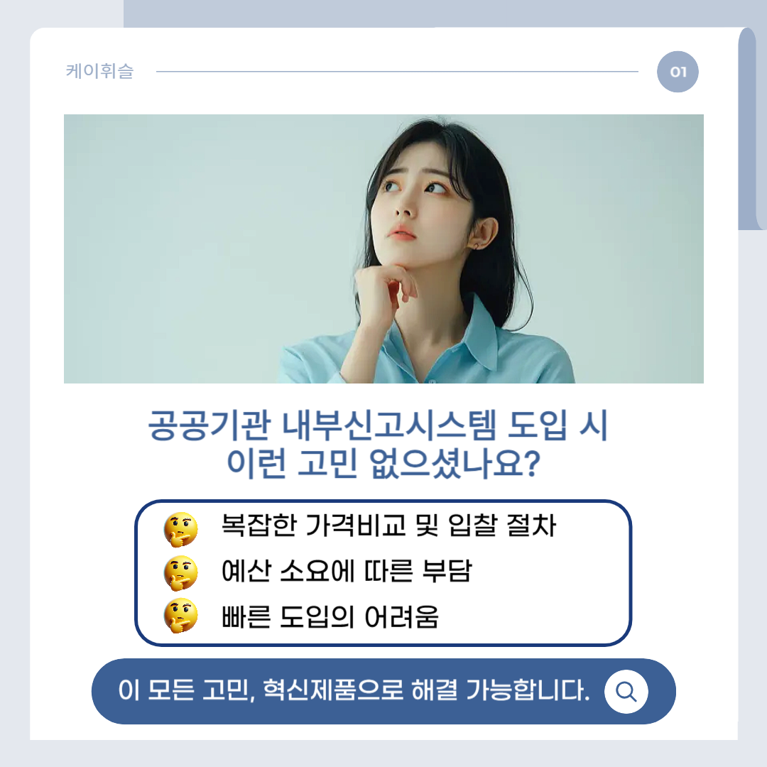 케이휘슬_카드뉴스_혁신제품 지정002.png