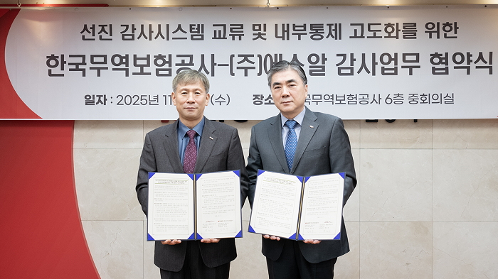 회원사소식_20251106_한국무역보험공사.png