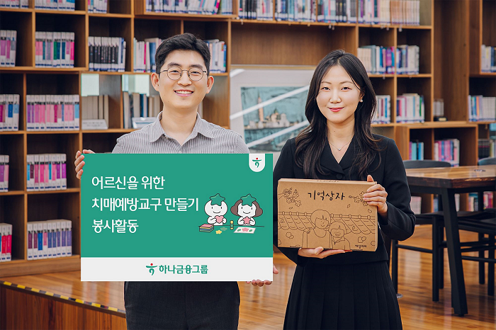 회원사소식_20261007_하나금융그룹.png