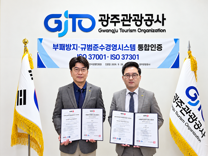 회원사소식_20261012_광주관광공사.png