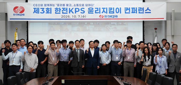 회원사소식_20261012_한전KPS.png