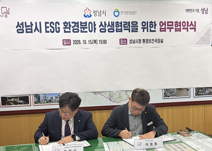 회원사소식_20261015_성남시청.jpg