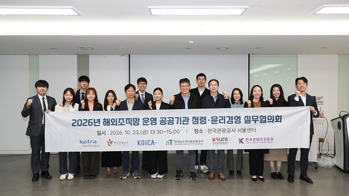회원사소식_20261026_한국농수산식품유통공사.JPG